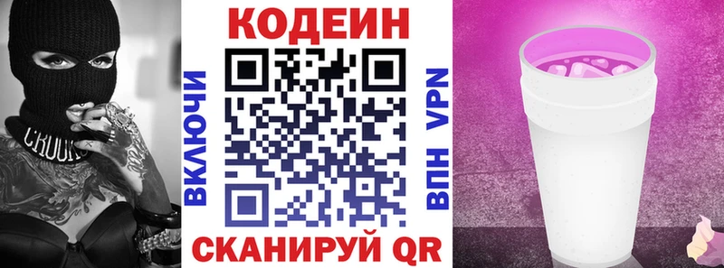 OMG рабочий сайт  Тольятти  Кодеин напиток Lean (лин) 