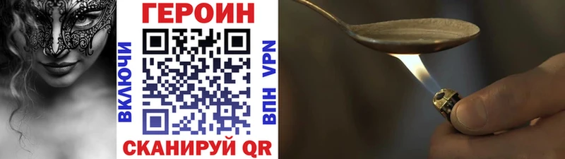 ГЕРОИН VHQ  Тольятти 