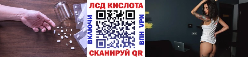 ЛСД экстази кислота  Тольятти 