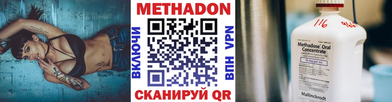 Метадон мёд  Тольятти 